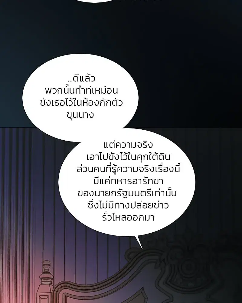 Serena ตอนที่ 120 — page 118 of 140