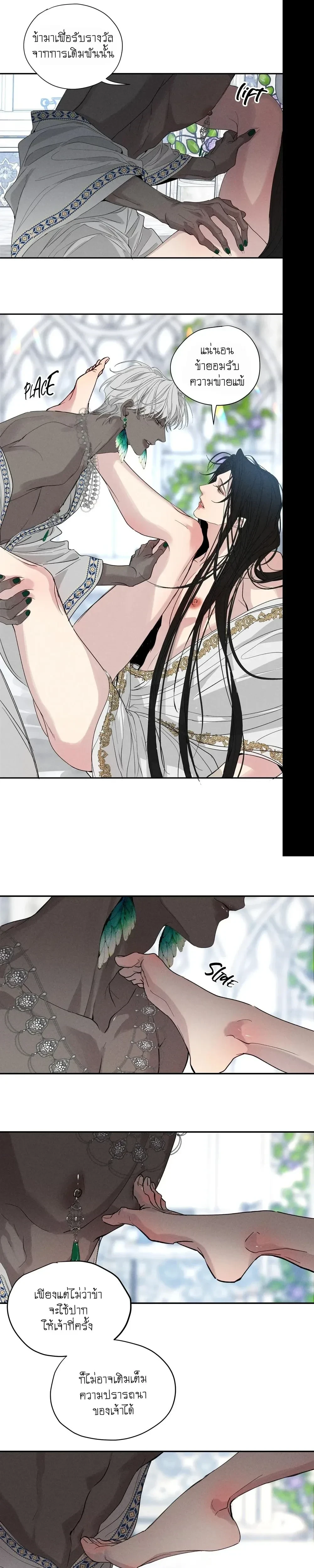 Do As You Please – ดั่งใจนงเยาว์ถวิลหา ตอนที่ 1 — page 13 of 15