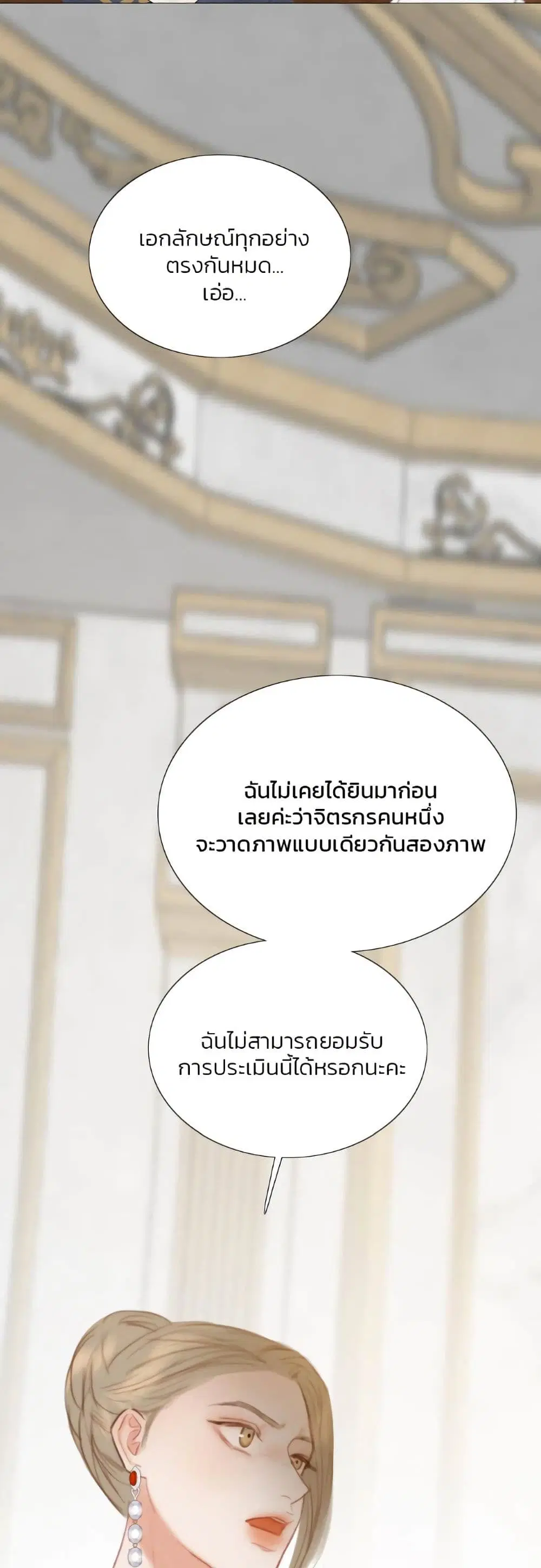 Serena ตอนที่ 62 — page 22 of 62