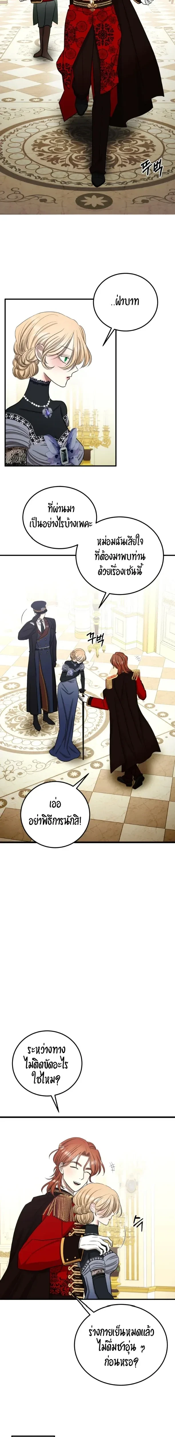 Bitten by the Dog I Abandoned – เมื่อฉันถูกสุนัขที่ทิ้งไปกัด ตอนที่ 5 — page 2 of 22