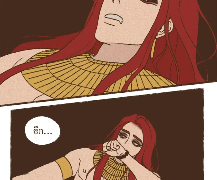 ENNEAD ตอนที่ 101 — page 14 of 74