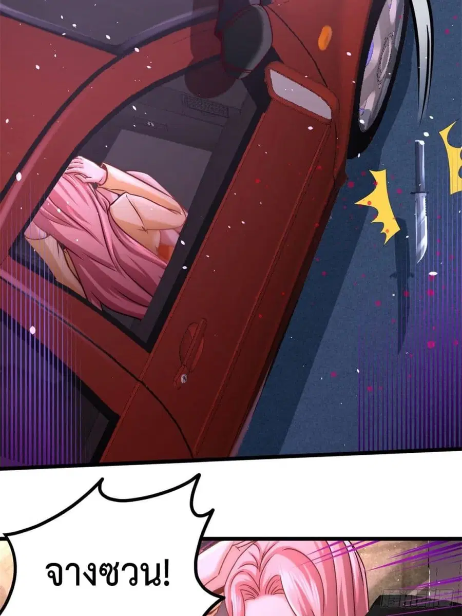 Dragon King Hall ตอนที่ 9 — page 47 of 51