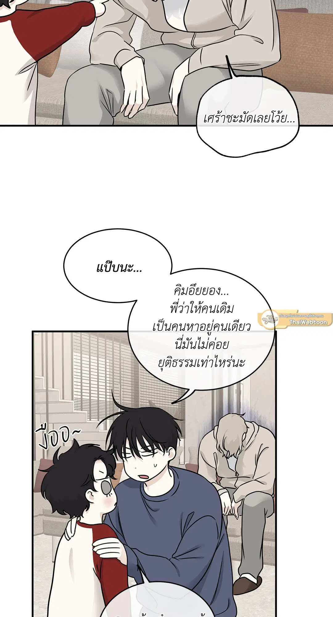 Low Tide in Twilight ตอนที่ 80 — page 37 of 60