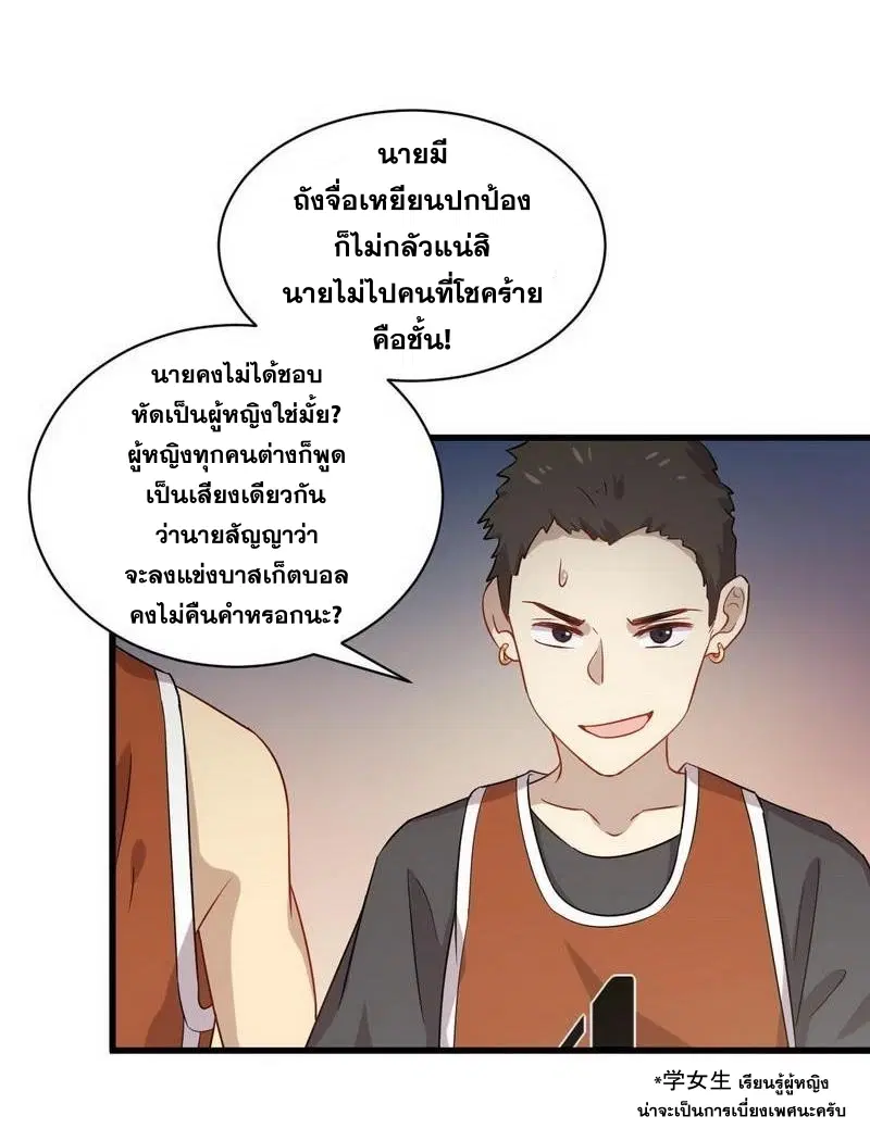 Immortal Swordsman in the Reverse World ตอนที่ 63 — page 13 of 35