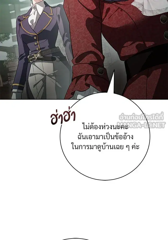 To My Husband’s Mistress ตอนที่ 68 — page 72 of 94