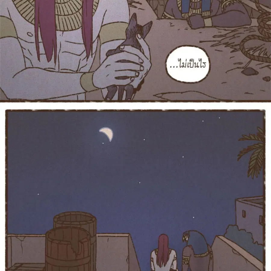 ENNEAD ตอนที่ 88 — page 52 of 62