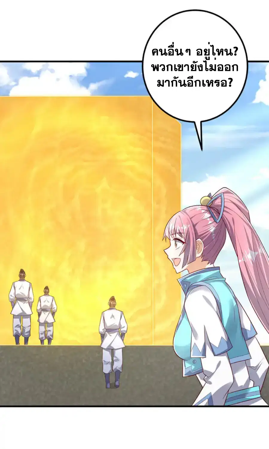 Wu Ni ตอนที่ 430 — page 14 of 35