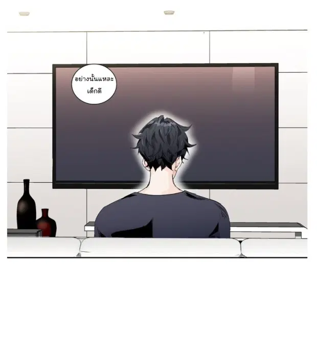 Love is an Illusion! – ซูเปอร์สตาร์ ตอนที่ 33 — page 5 of 41
