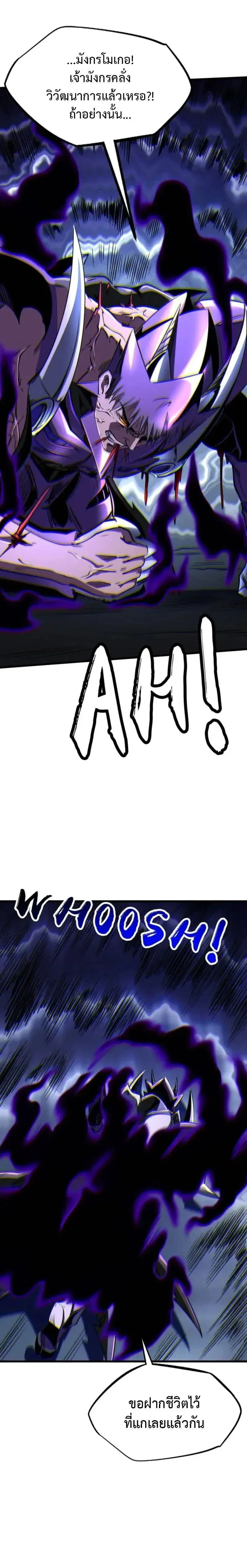 Super God Gene ตอนที่ 264 — page 10 of 12