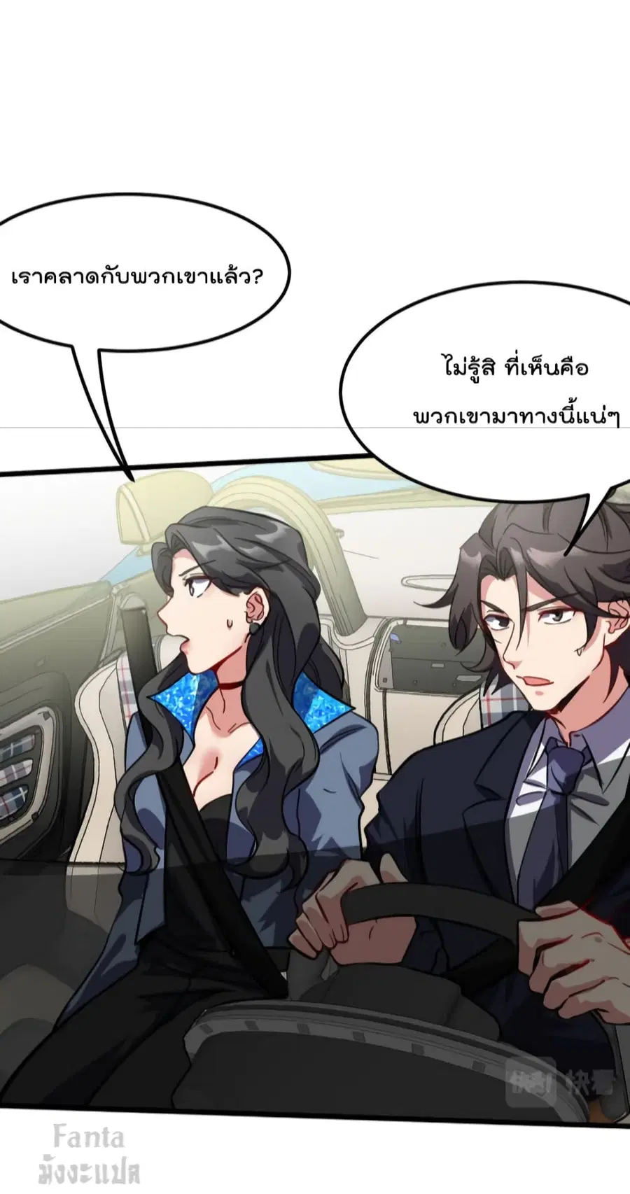 Dragon King Hall ตอนที่ 141 — page 23 of 33