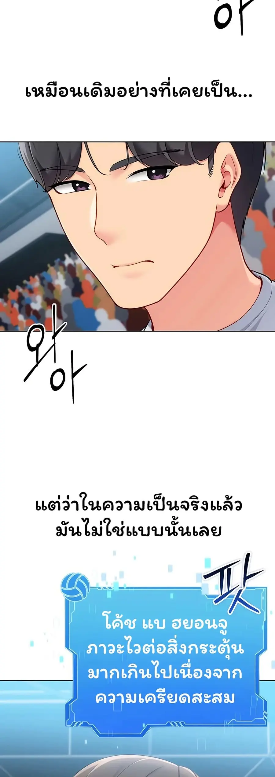 Set Up ตอนที่ 101 — page 5 of 51
