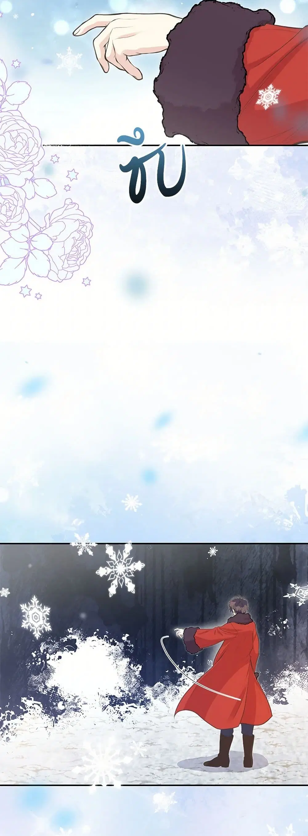 My Sister Picked up the Male Lead ตอนที่ 83 — page 7 of 40
