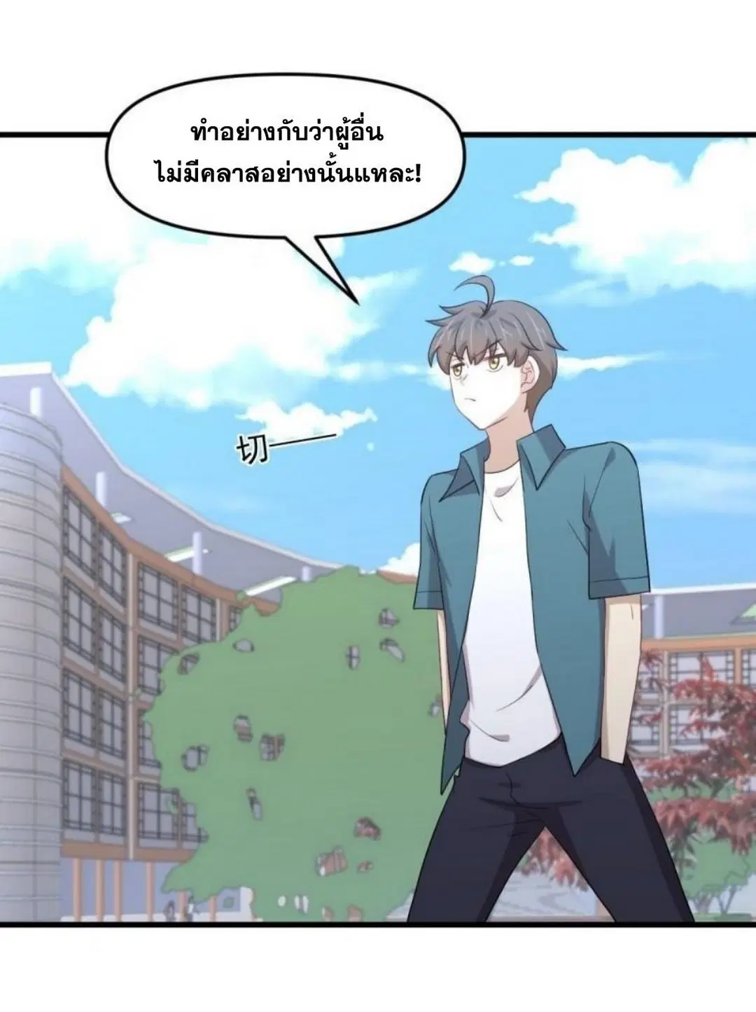 Immortal Swordsman in the Reverse World ตอนที่ 296 — page 32 of 48