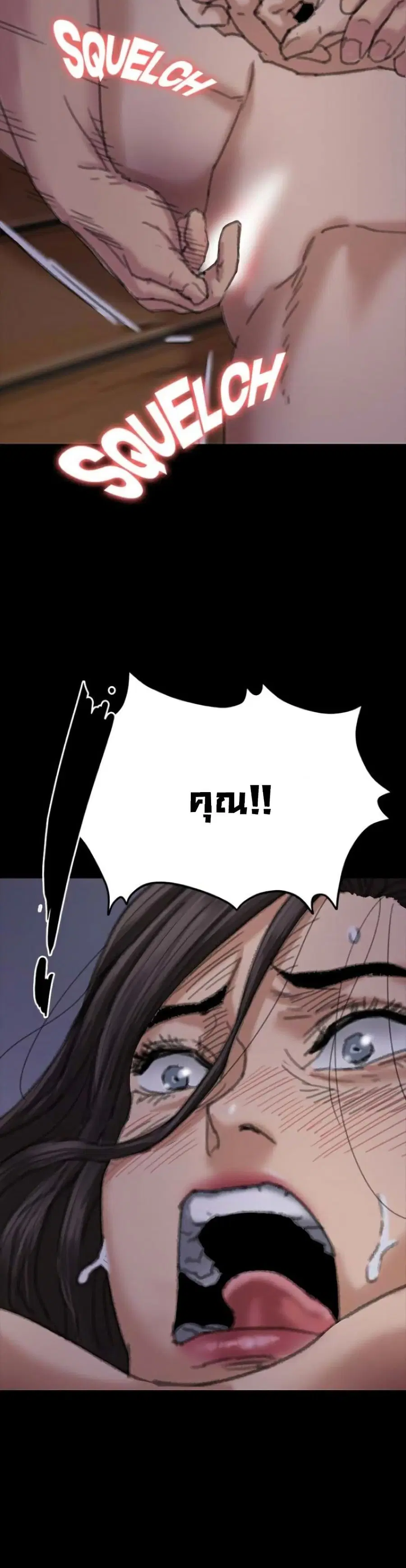 Queen Bee ตอนที่ 63 — page 3 of 51