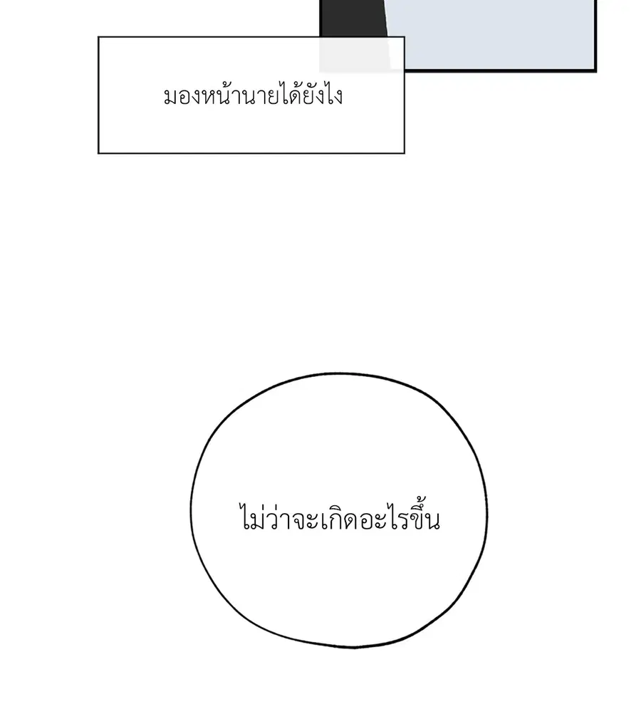 Lucky Paradise ตอนที่ 79 — page 47 of 59