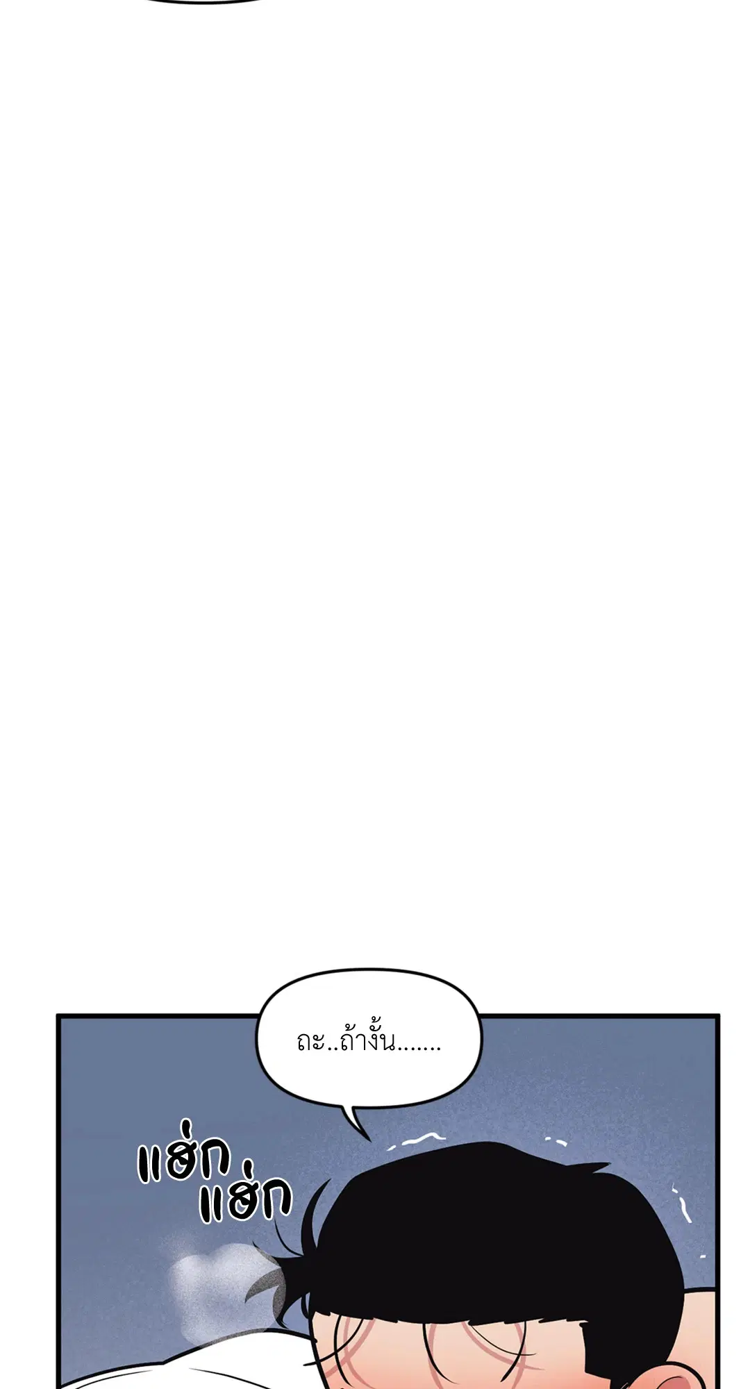 Full Volume ตอนที่ 76.38 — page 10 of 62