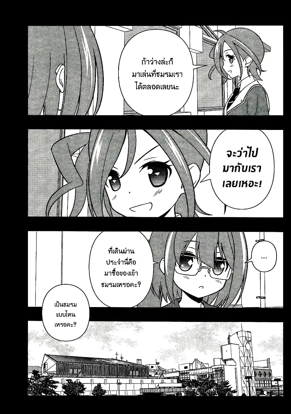 Saki ตอนที่ 129 — page 13 of 20