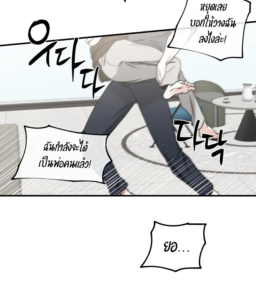 Low Tide in Twilight ตอนที่ 101 — page 48 of 106