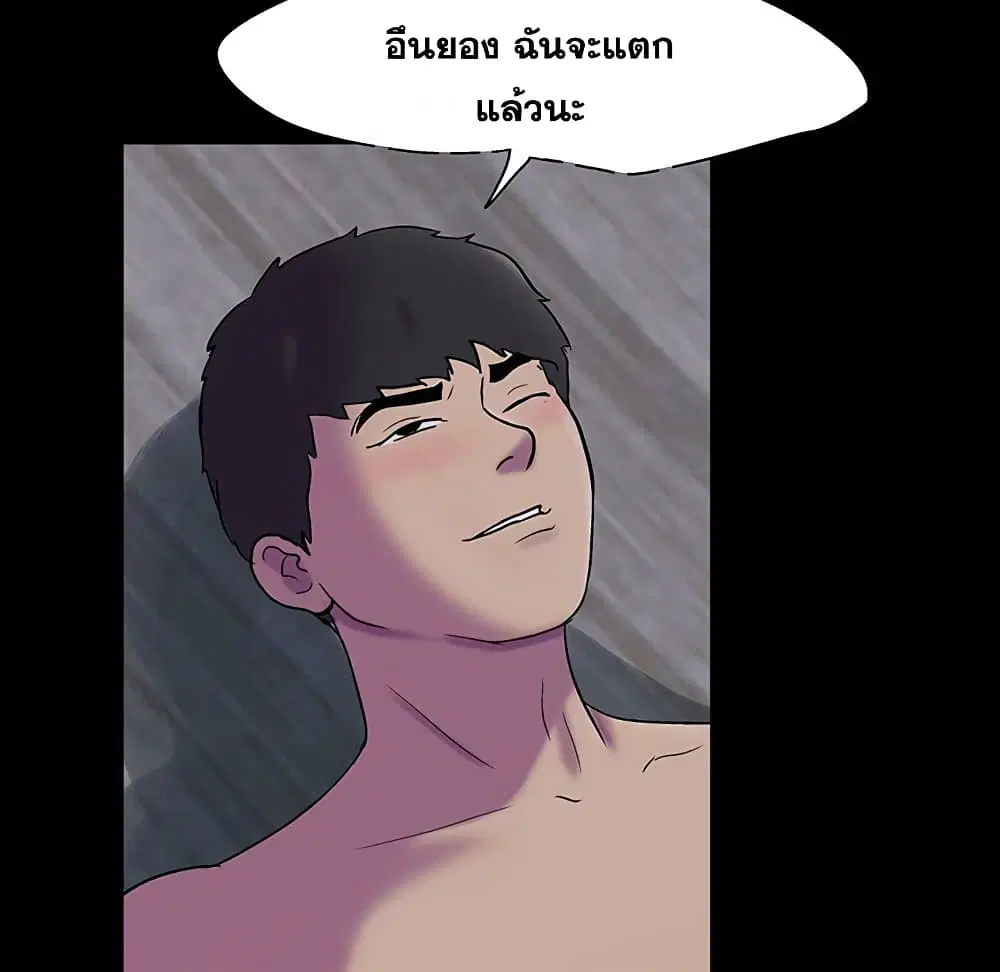 Project Utopia ตอนที่ 121 — page 41 of 94