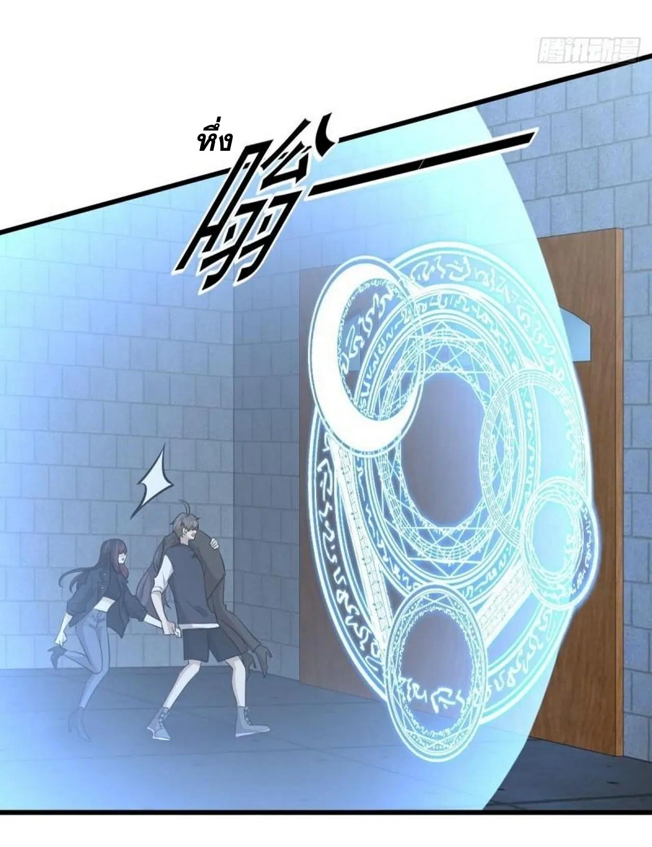 Immortal Swordsman in the Reverse World ตอนที่ 312 — page 31 of 45
