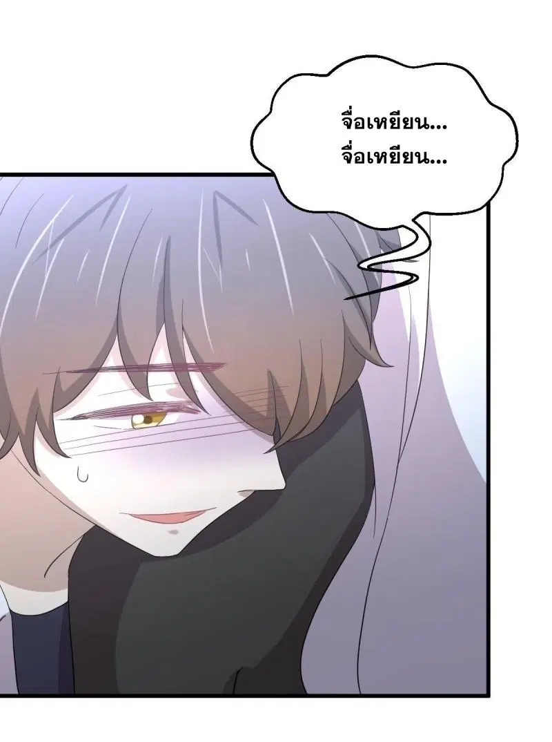 Immortal Swordsman in the Reverse World ตอนที่ 343 — page 45 of 53