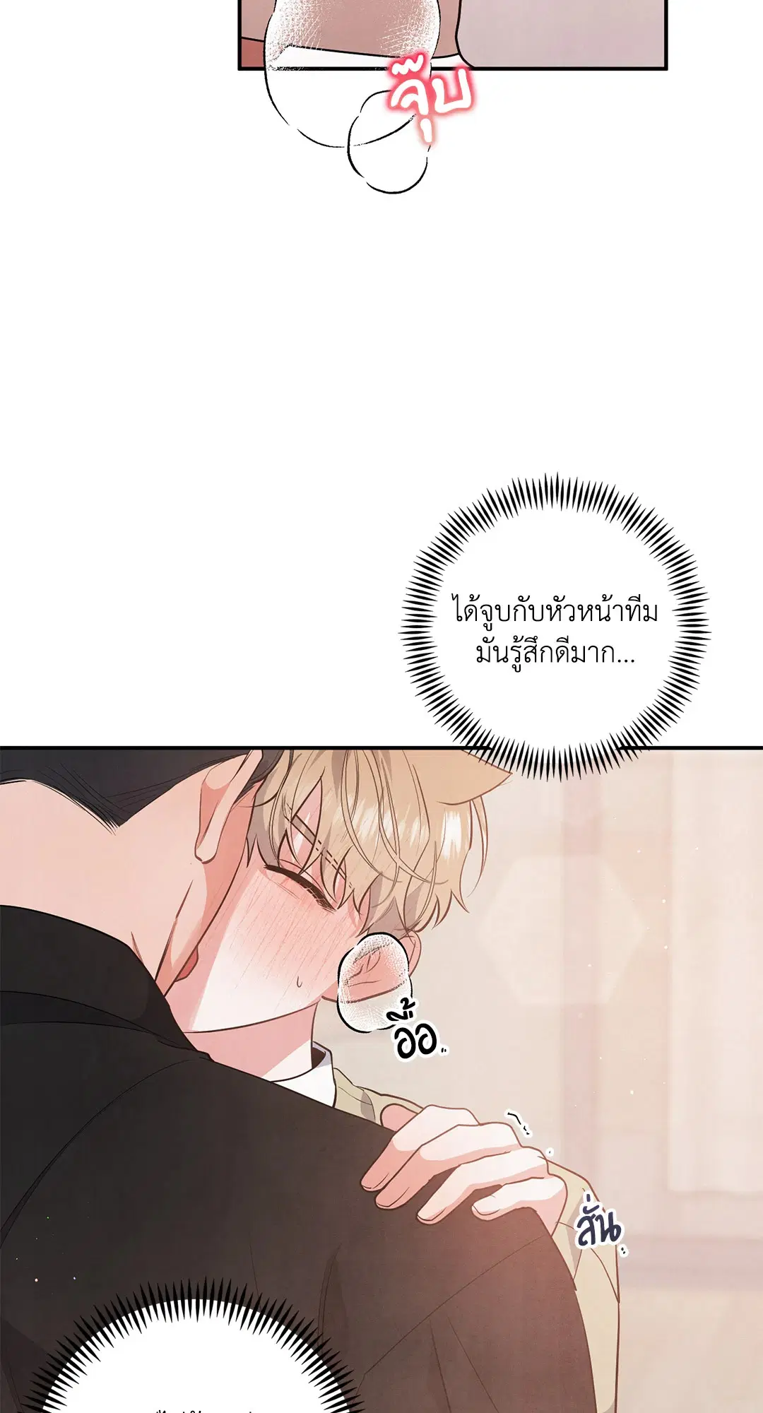 Roses and Champagne ตอนที่ 44 — page 16 of 62