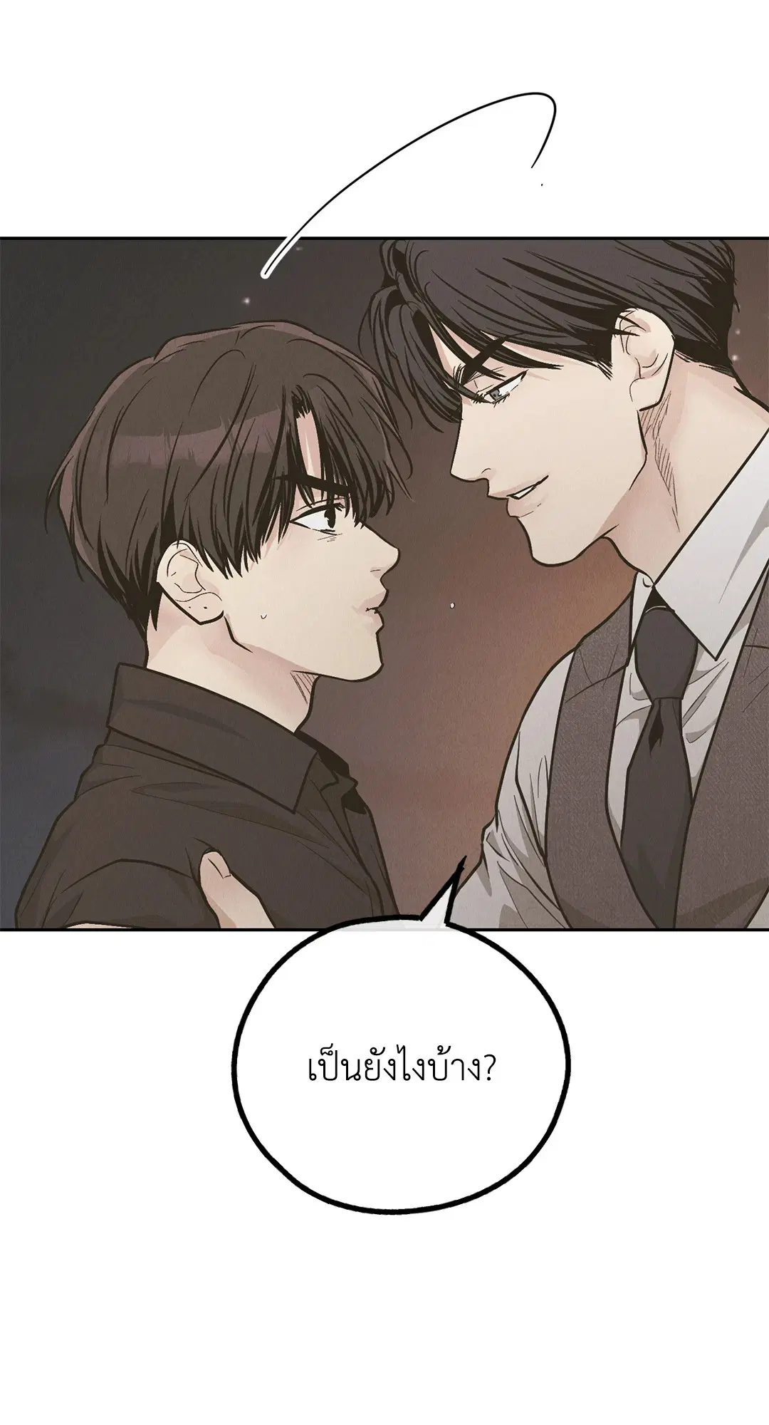 PAYBACK ตอนที่ 78 — page 11 of 80