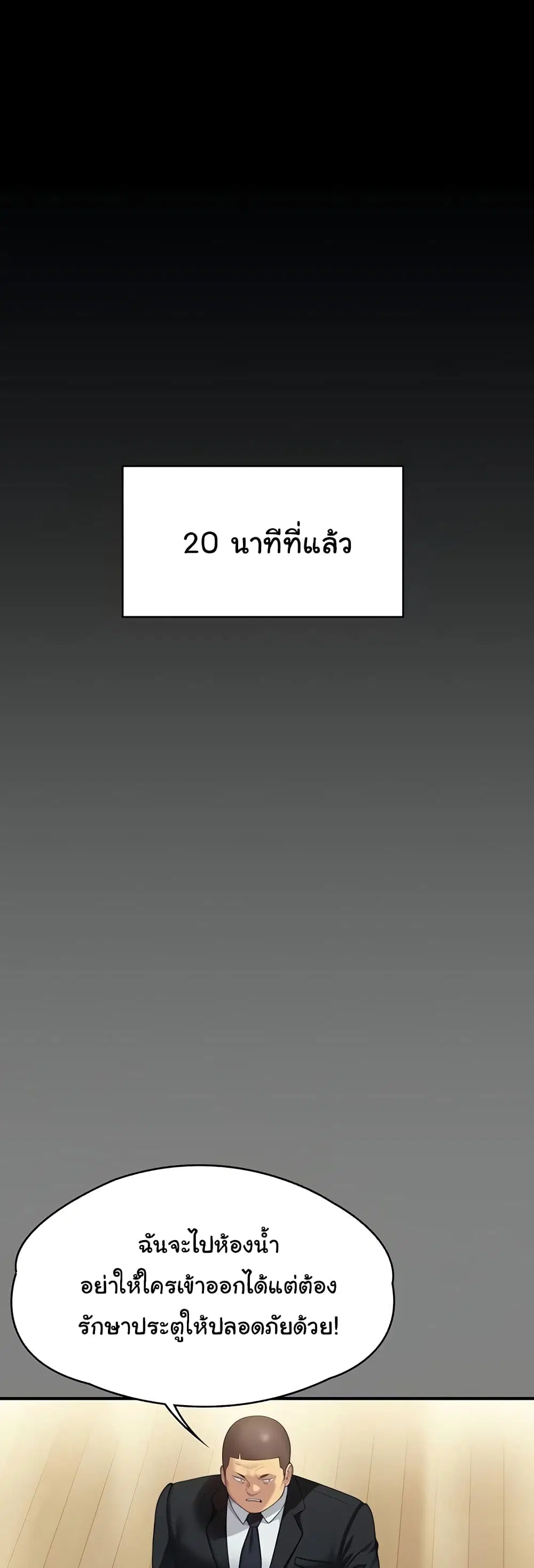 Queen Bee ตอนที่ 319 — page 28 of 60