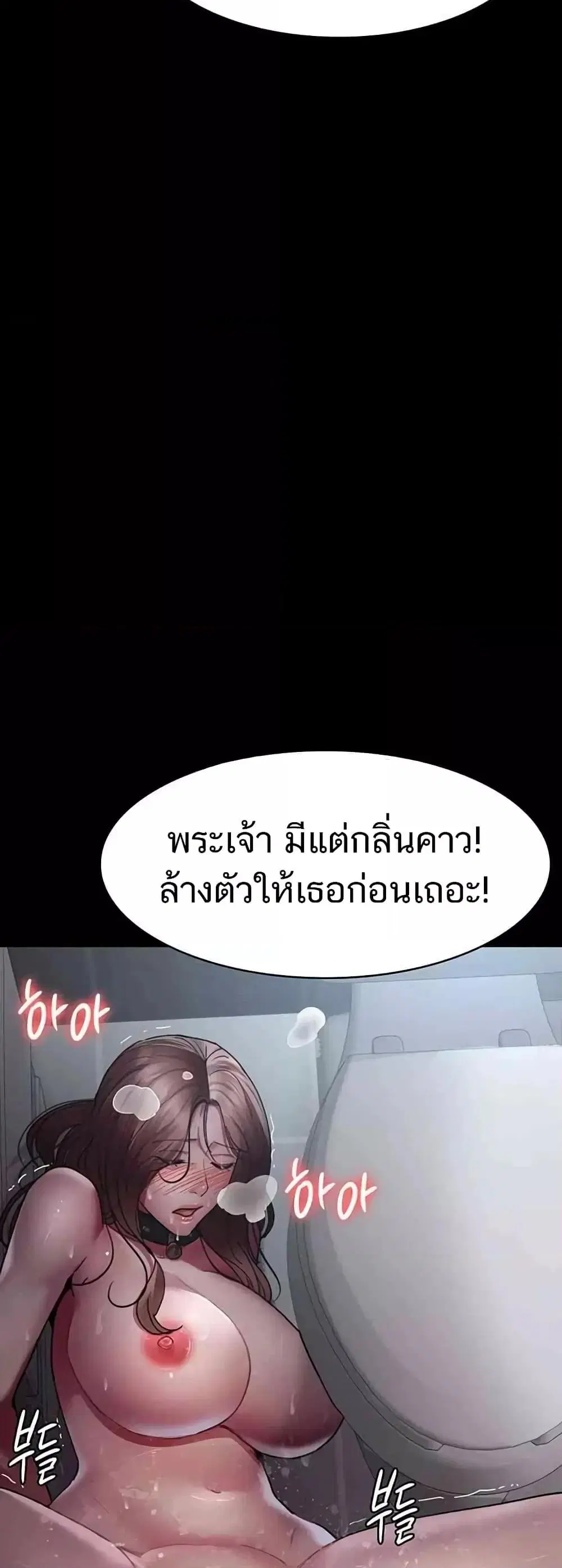 Night Hospital ตอนที่ 44 — page 50 of 80
