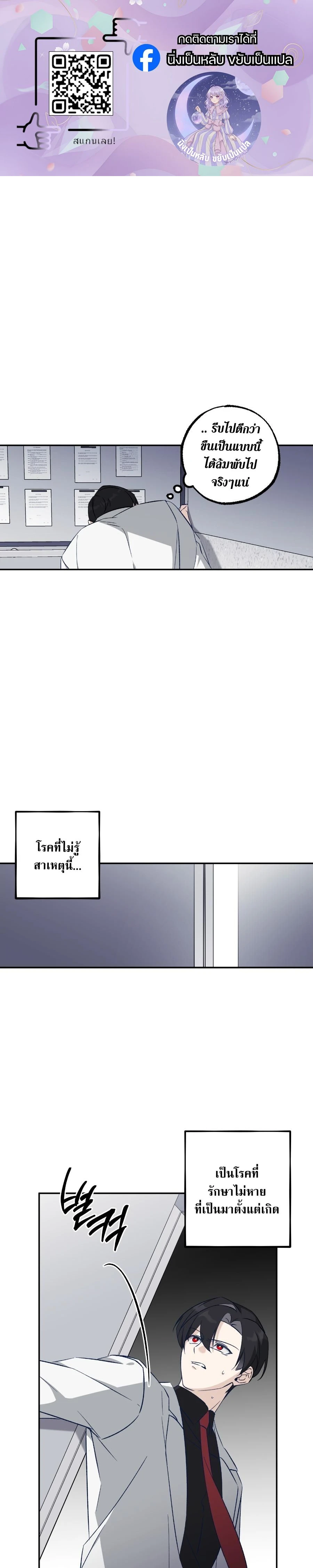 Elephant Shackles – โซ่ตรวนช้าง ตอนที่ 2 — page 1 of 16