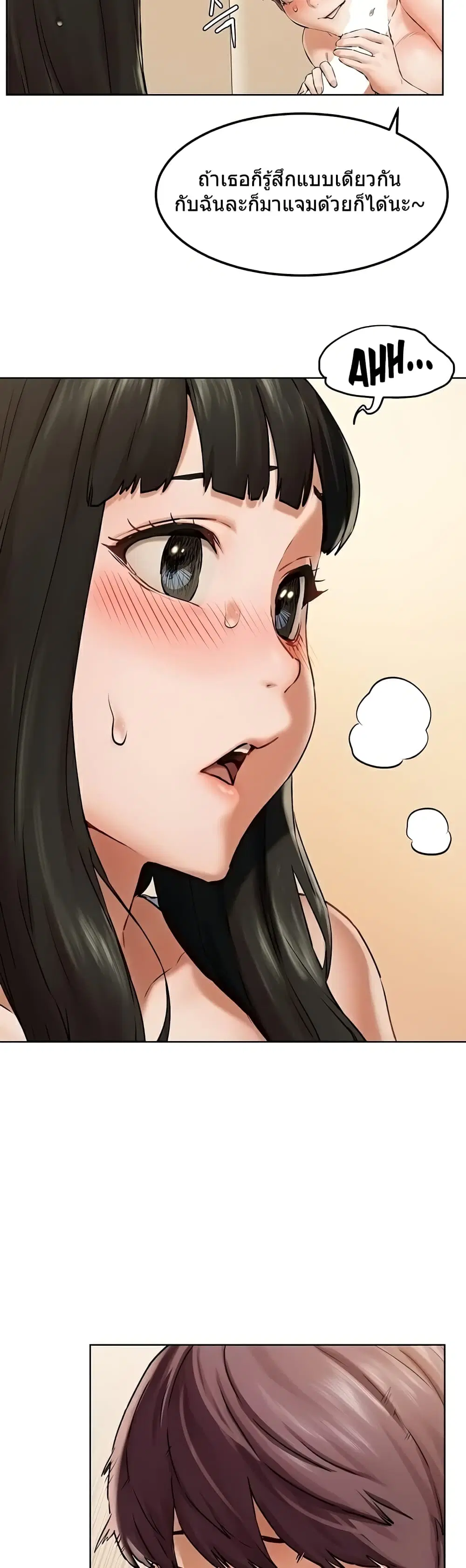 Silent War ตอนที่ 128 — page 5 of 38