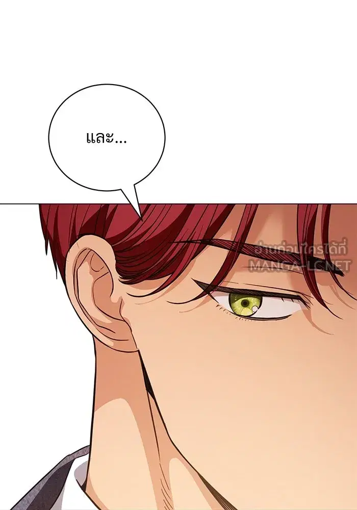 To My Husband’s Mistress ตอนที่ 42 — page 96 of 112