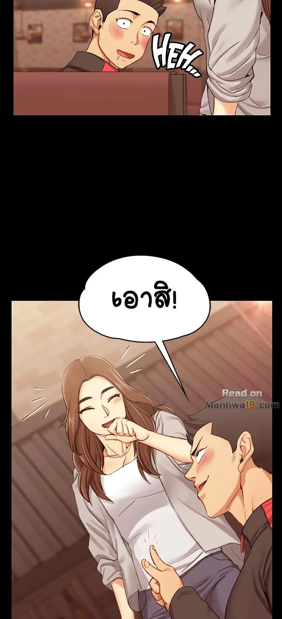 His Place ตอนที่ 13 — page 6 of 72
