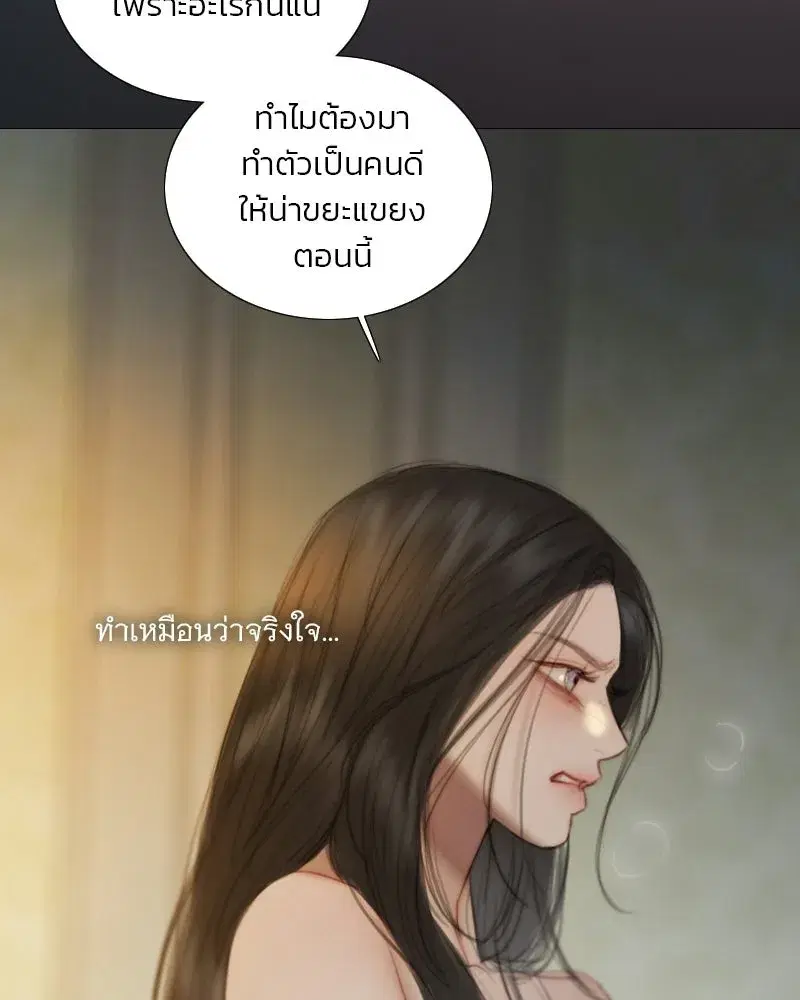Serena ตอนที่ 133 — page 5 of 113