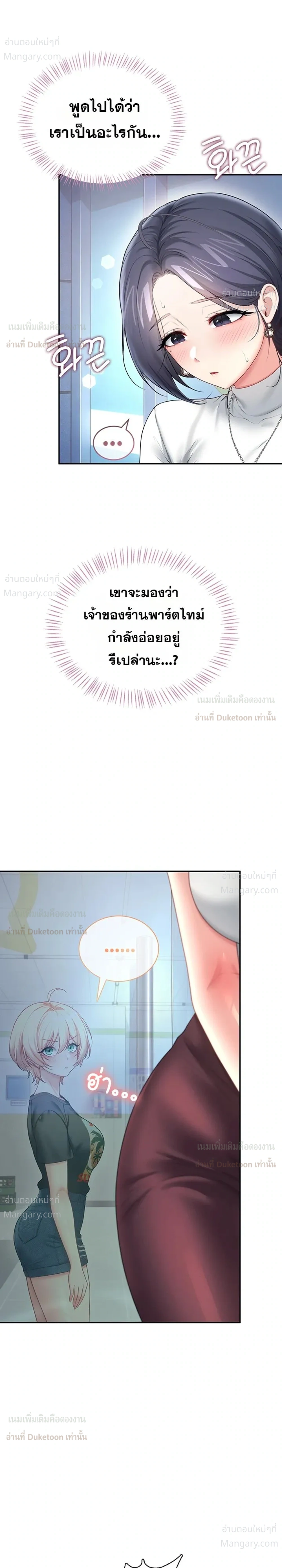 Wireless Touch ตอนที่ 115 — page 2 of 35