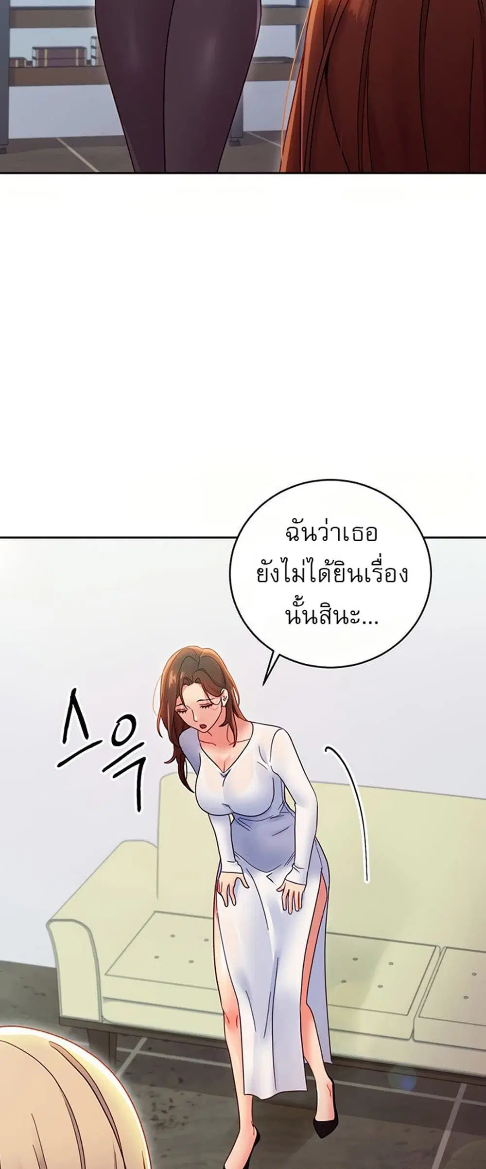 Stepmother Friends ตอนที่ 78 — page 26 of 51
