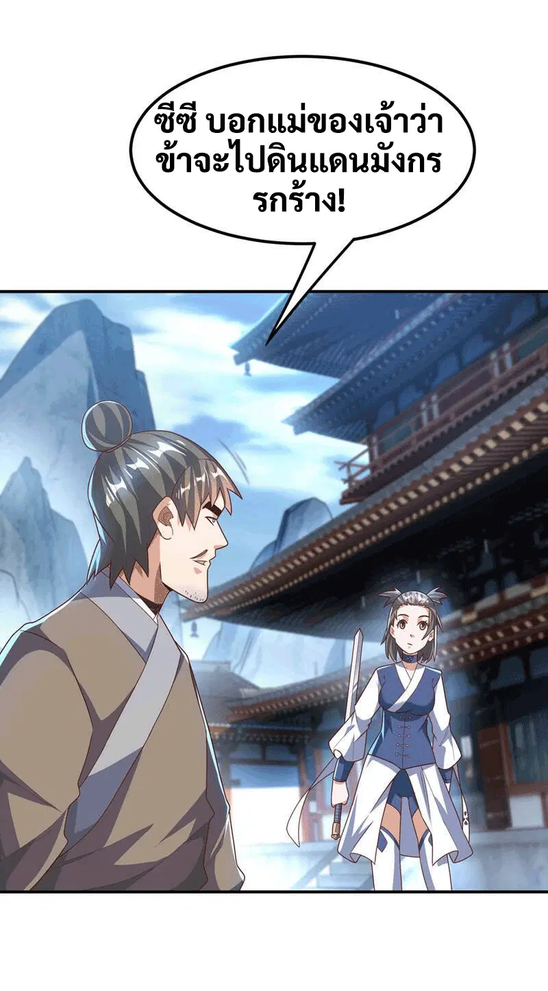 Wu Ni ตอนที่ 227 — page 20 of 40