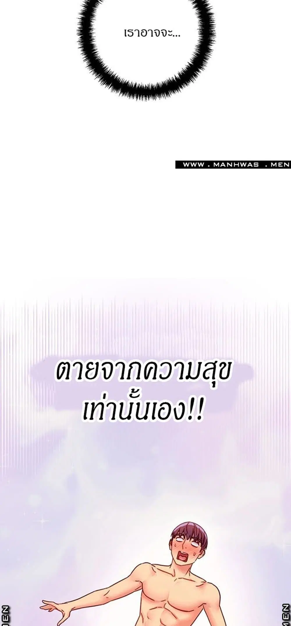 Stepmother Friends ตอนที่ 58 — page 43 of 67