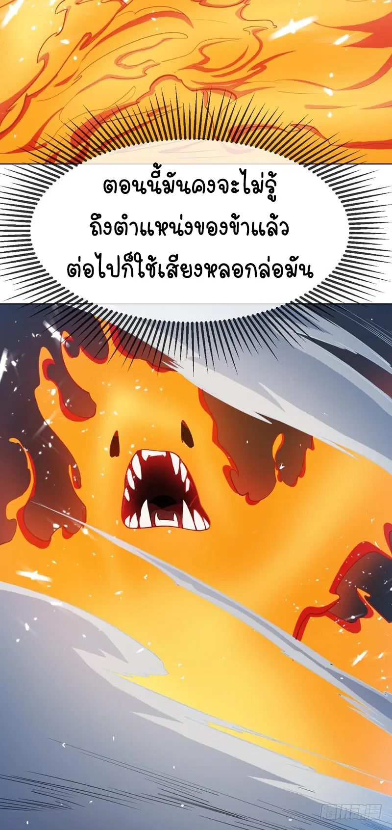 Wu Ni ตอนที่ 19 — page 25 of 58