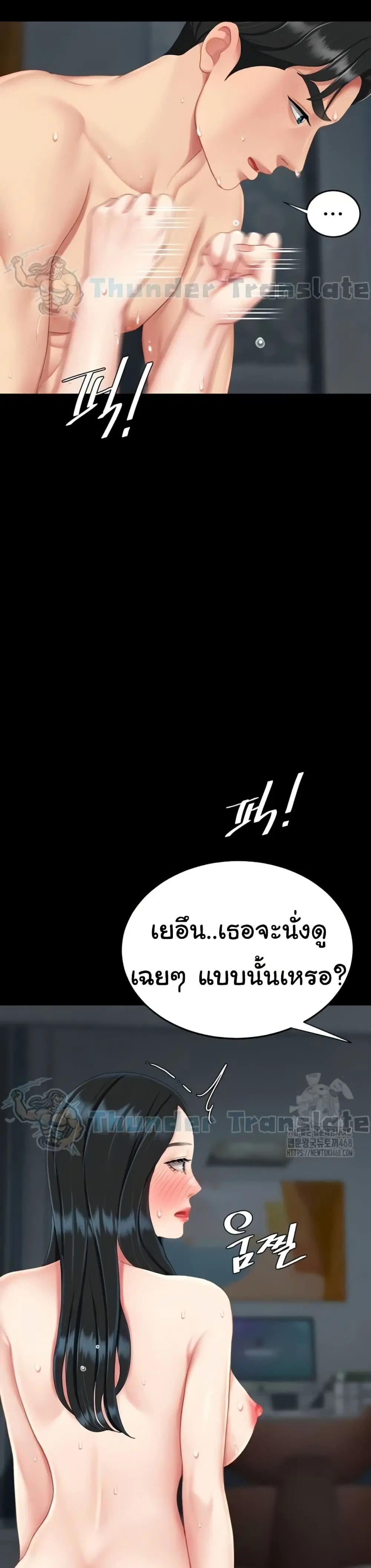Go Ahead Mom ตอนที่ 118 — page 18 of 51