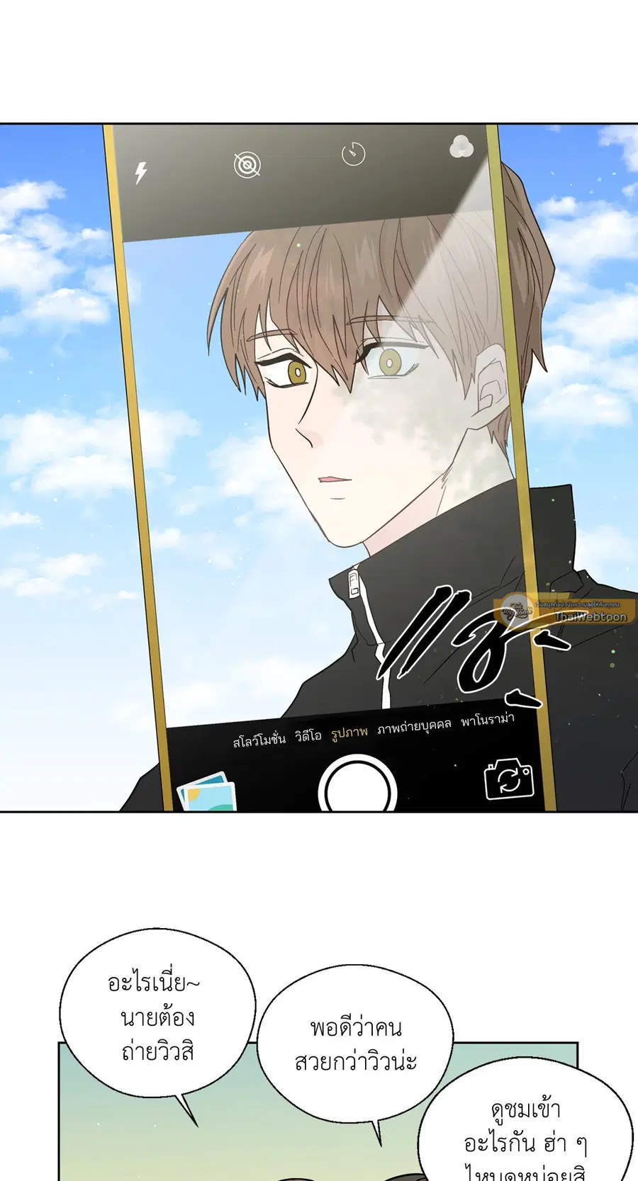 A Man of Virtue ตอนที่ 94 — page 49 of 54