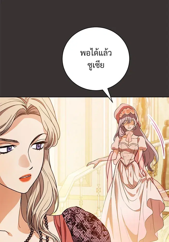 To My Husband’s Mistress ตอนที่ 49 — page 14 of 107