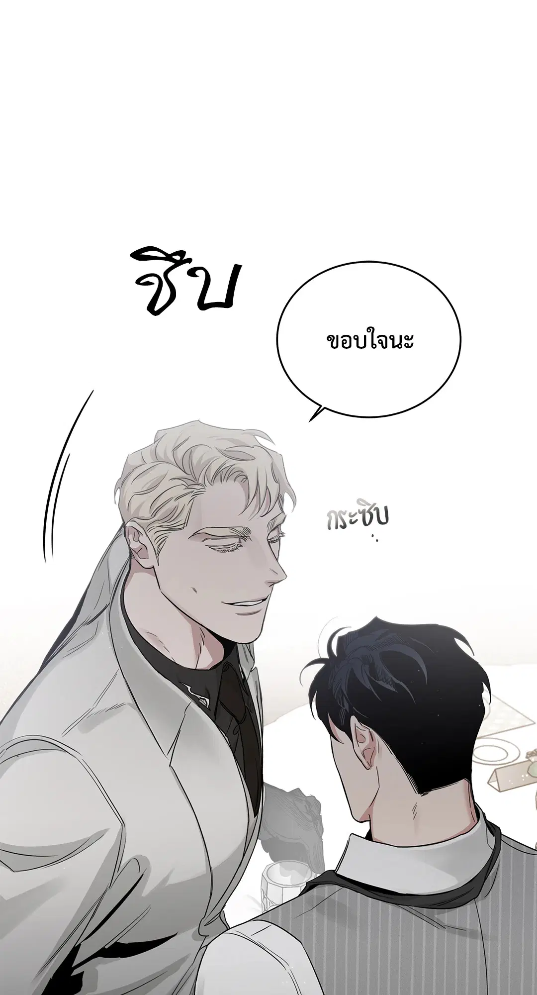 Roses and Champagne ตอนที่ 52.17 — page 14 of 89