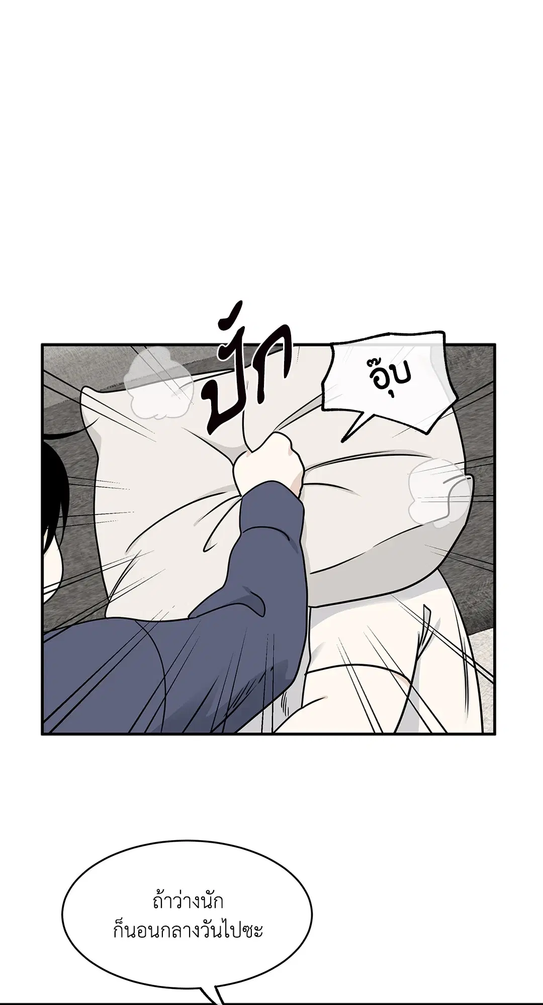 Low Tide in Twilight ตอนที่ 80 — page 15 of 60
