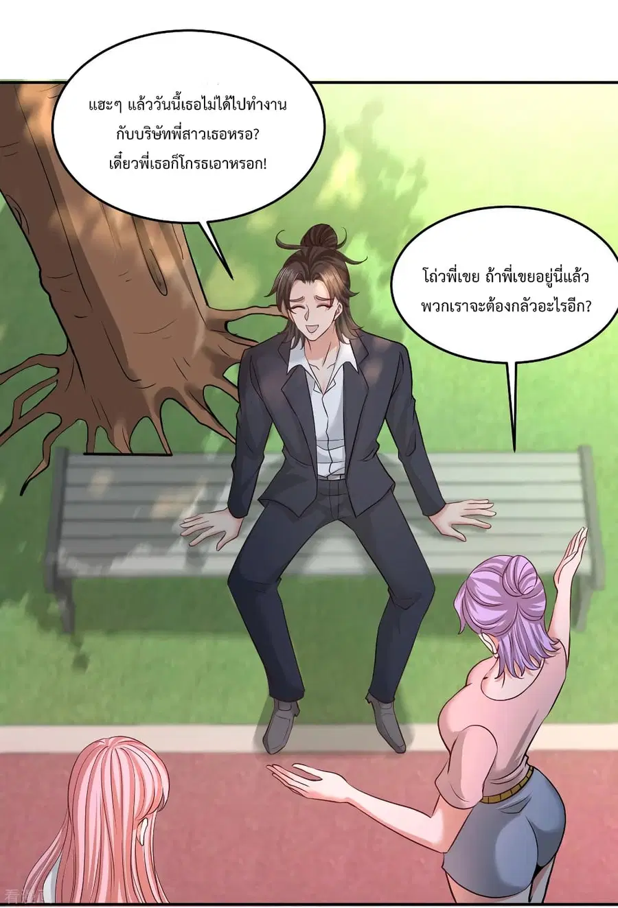 Dragon King Hall ตอนที่ 53 — page 4 of 35