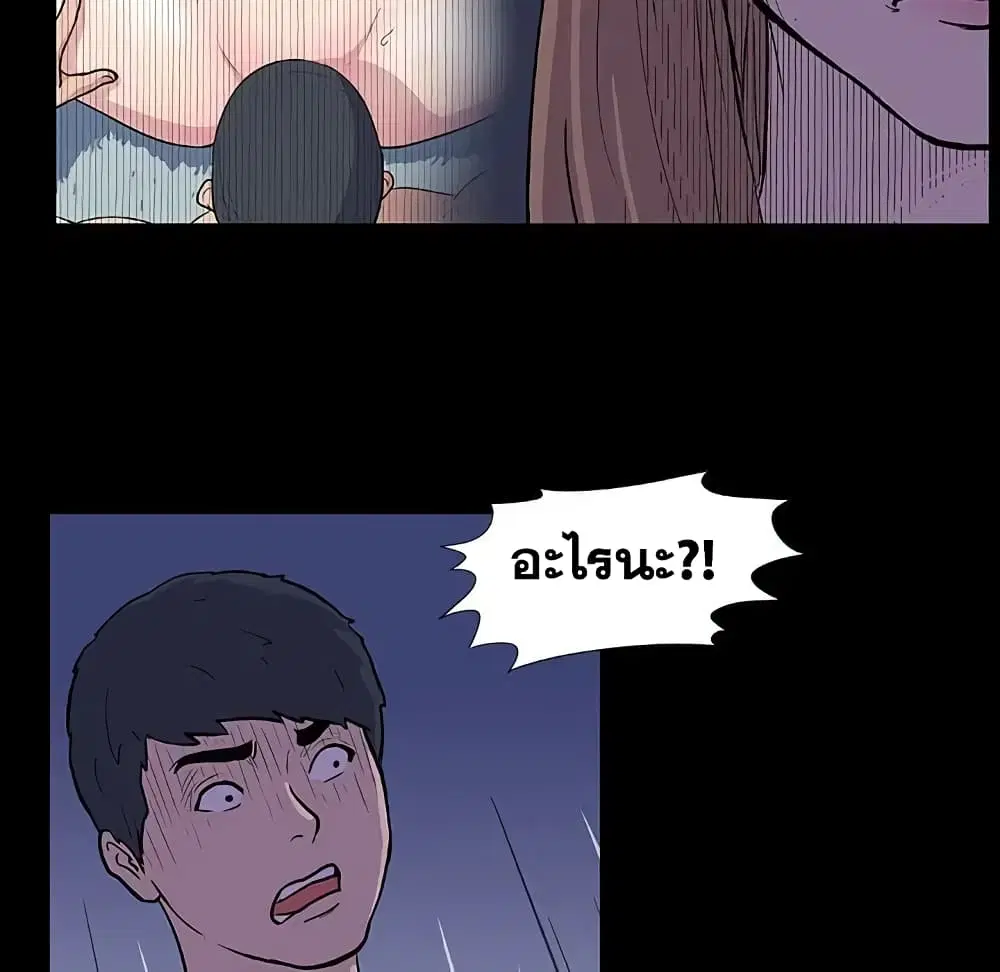 Project Utopia ตอนที่ 11 — page 20 of 61