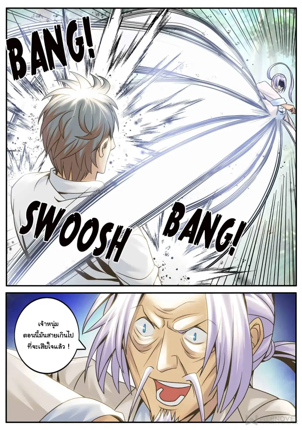 The Superb Captain in the City ตอนที่ 174 — page 6 of 14