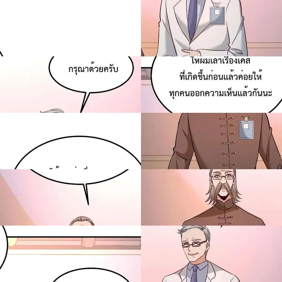 Dragon King Hall ตอนที่ 40 — page 7 of 14