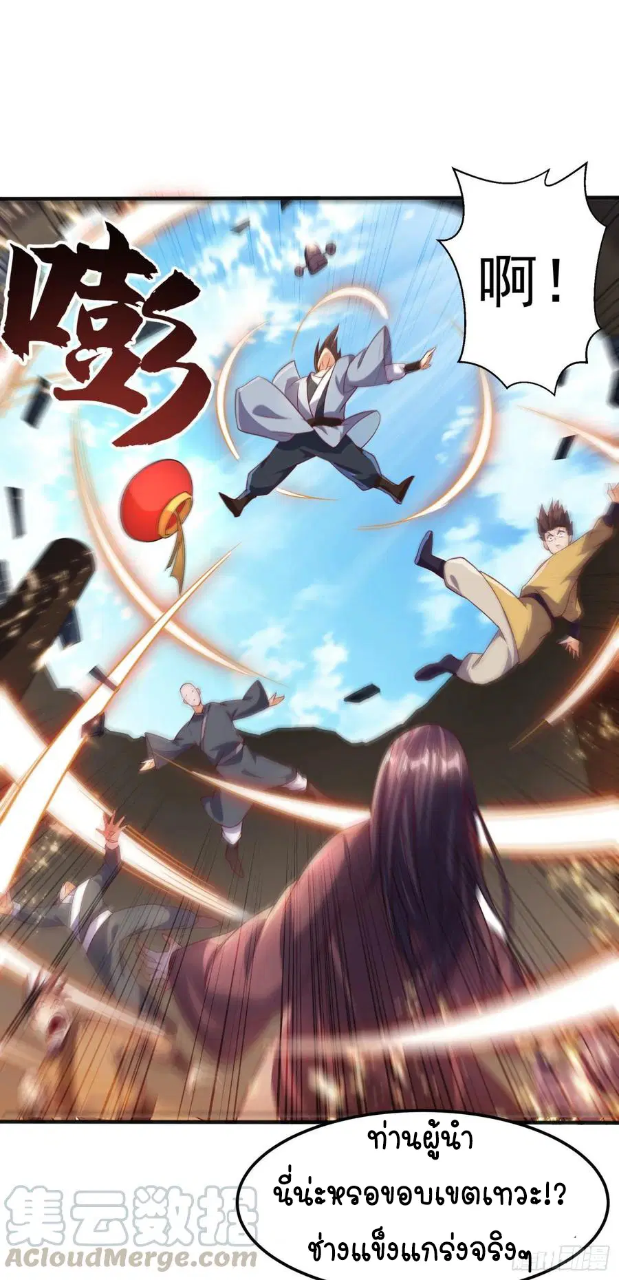 Wu Ni ตอนที่ 62 — page 36 of 42