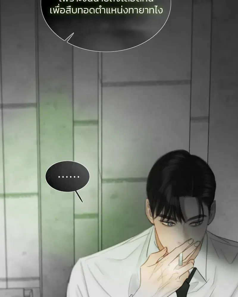 Serena ตอนที่ 79 — page 86 of 150